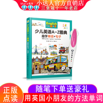 Malt little Master point reading pen official website edition 32g Childrens English A-Z map Code Fun learning words and sentences Early education books