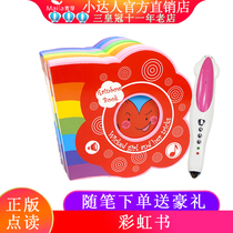 Rainbow book full 7 volumes of Chinese and English bilingual 0-4 years old enhanced EQ toddler baby puzzle story book Little Master point reading pen