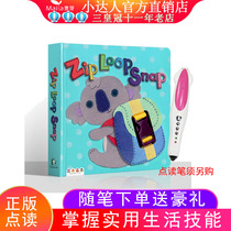 Sizzle pop 1-3 years old childrens life skills learning organ book Malt little Master point reading pen official website version 32g
