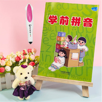 Pre-school phonics point reading version of the basic training of young children support little Master point reading pen official website version