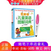 Malt Xiaoda Reading Pen Official Website Edition Sesame Street Childrens English Illustrated Dictionary Directly Read 6-12 years old