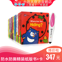 Honey English Honey English first series of 20 volumes 1 jam English original picture book Little Master point reading pen