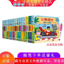 Malt little man reading pen official website bear very busy picture book full set of first push and pull Book full set of 16-point reading version