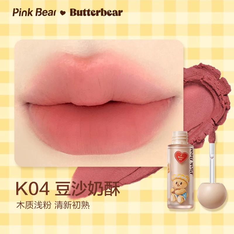 Палетка теней для век Pinkbear Butter Bear Comprehensive Seven Color Co-branded Soft Bread