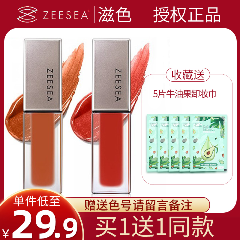 zeesa color matte lip glaze lipstick long-lasting moisturizing moisturizing 504 lip gloss 512 lip dye 511
