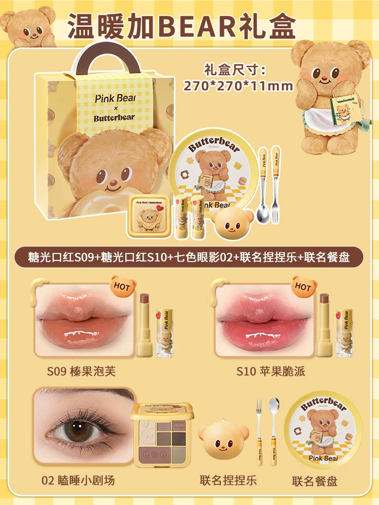 Палетка теней для век Pinkbear Butter Bear Comprehensive Seven Color Co-branded Soft Bread