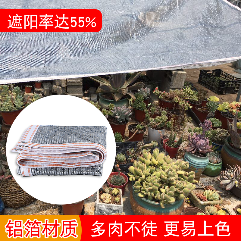 Succulent shading roof insulation mesh shading net sunscreen shading mesh insulation balcony floral courtyard outdoor roof