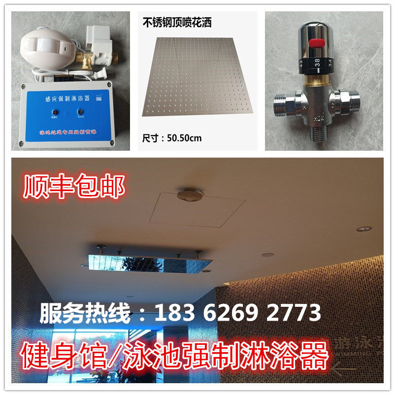 Emmaak Aisle Swimming Pool Mandatory Sprinkler Gym Clean Foot Pool Induction Shower Fully Automatic Shower Stainless Steel