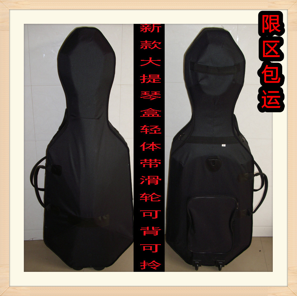 Cello case cello case cello bag hard light body with built-in lock with pulley can be carried