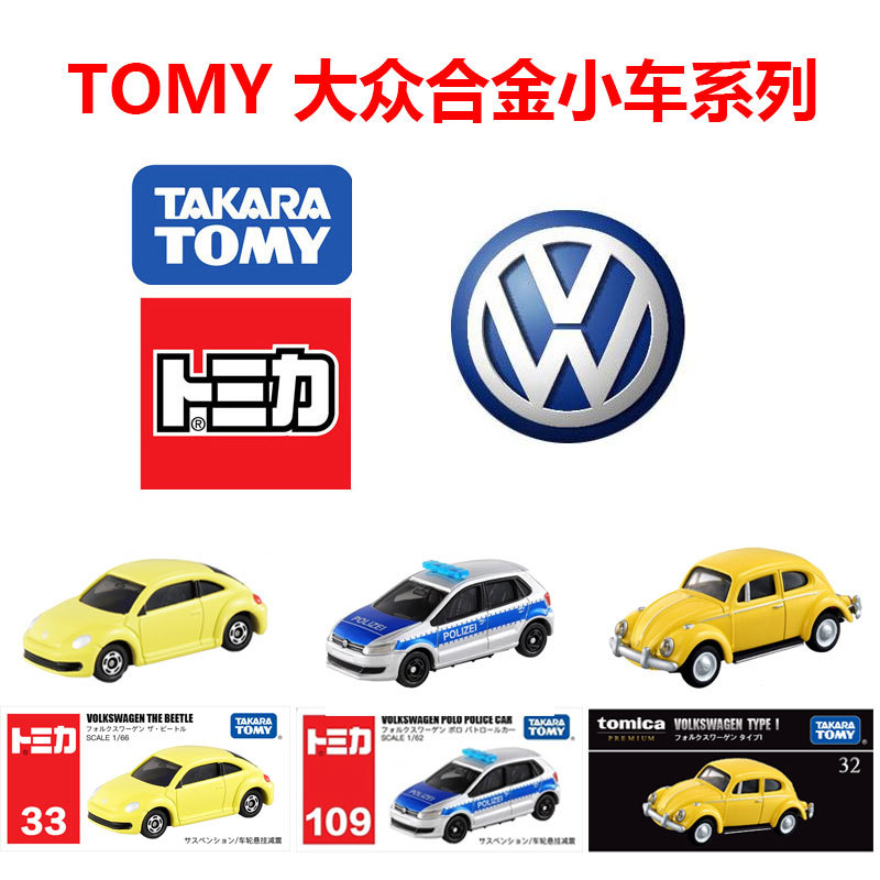 Tomy Tomica Alloy Car Volkswagen Police Car Beetle Sports Car Model Boy Toy Car