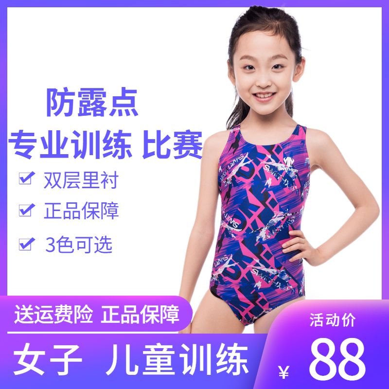 Swimwear children's purple girls medium and large children's triangle one-piece swimsuit quick-drying sharkskin training competition red