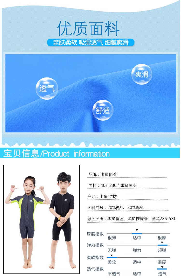 Authentic boy boy một mảnh áo tắm cô gái boxer ngắn tay nhanh khô da cá mập đào tạo trẻ em thi bơi - Bộ đồ bơi của Kid đồ bơi trẻ em