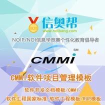 Software Development Document Template CMMI Software Engineering National Standard Software Engineering Template RUP Templates