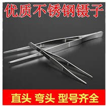 Medical stainless steel dressing tweezers with teeth hemostatic pliers round head clip for ophthalmology special eyebrow clip straight elbow