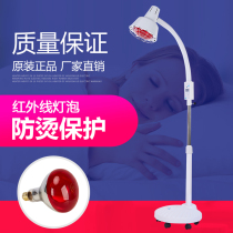 Infrared physiotherapy lamp household instrument magic lamp electric baking lamp red light timing temperature regulating floor lamp far infrared line lamp