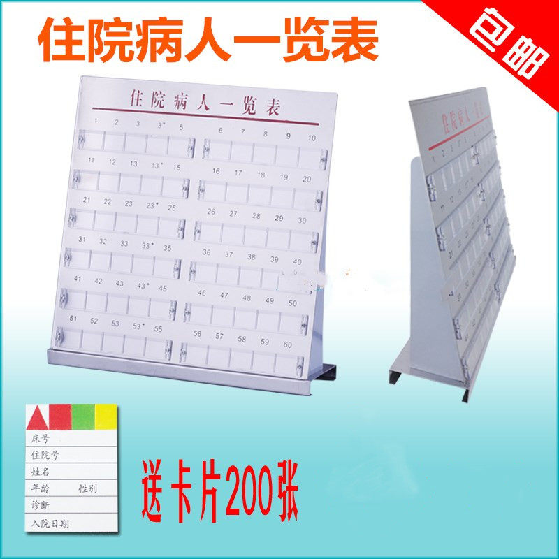 Thickened Stainless Steel Inpatient List Desktop Hanging type inpatient registration card list hanging children's cards