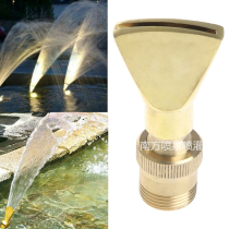 All-copper adjustable universal fan-shaped nozzle flat-bill duckbill nozzle courtyard rockery pool fountain nozzle garden gardening