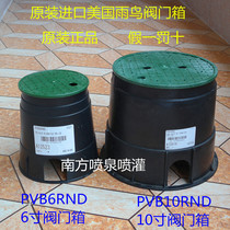 American Rainbird 6 inch valve box PVB6RND 10 inch valve box PVB10RND round water intake valve box