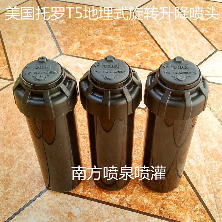 TORO American Toro T5 underground rotary automatic lift sprinkler 6 points lawn garden irrigation sprinkler