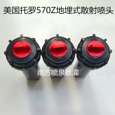 TORO American TORO 570Z buried sprinkler automatic lifting nozzle 4 points lawn garden sprinkler nozzle