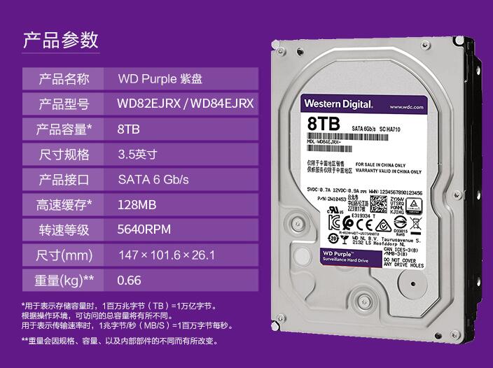 WD Western Digital WD82 84EJRX 8T Mechanical Disk Desktop Surveillance HDD Dedicated to Purple Disk DVR