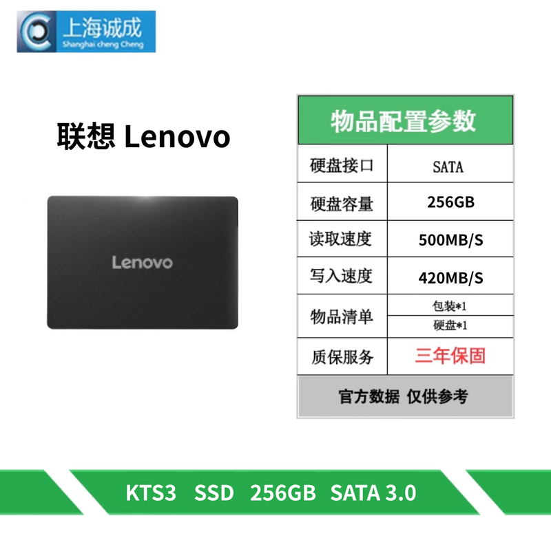 Lenovo/Lenovo Solid State Drive Kts3 256G/512G/1Tb Sata3.0 2.5inch