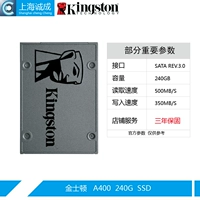 A400 240G SATA3