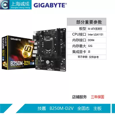 Gigabyte B250M D2V motherboard B250 motherboard small board all solid state seven generation 1151 DDR4 brand new
