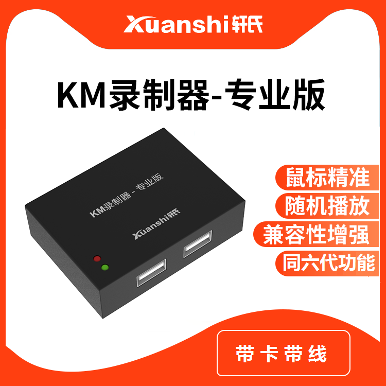 Keyboard and mouse recorder dnf automatic loop random playback computer stand-alone single recording intelligent moving brick shouting