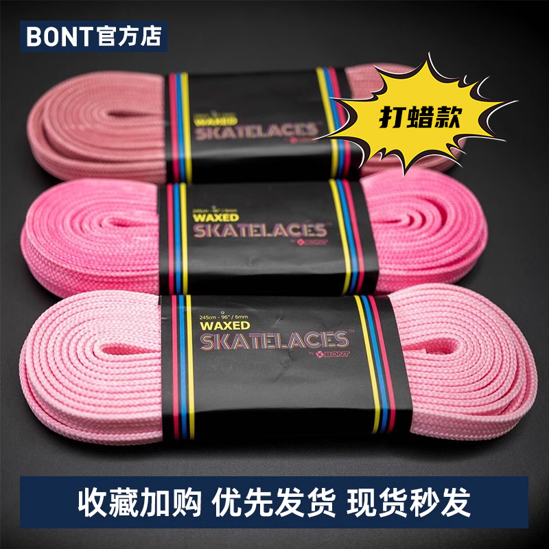 Bont Speed Skating Laces, Ice Skate Laces, Figure Skating Laces, Waxed Laces, Double-Row Skate Laces Bont Speed Skating Laces, Ice Skate Laces, Figure Skating Laces, Waxed Laces, Double-Row Skate Laces