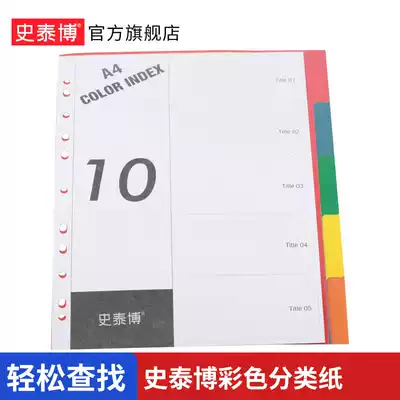 Staples YD color classification paper number 1-10 5 colors A4 red Blue green Yellow Orange