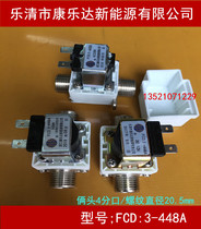 Suitable for Kangleda FCD 3-448A pure water machine solenoid valve inlet valve DC12 24V AC220V