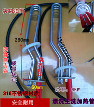Winterhalter WKT1200 dishwasher accessories Electric heating tube Heating tube 316 material 6KW with wire