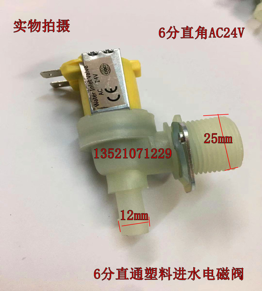 制冰机配件电磁阀2分带耳进水阀如何选型?了解DC12V6.5W适用性与2025新国标