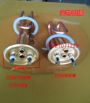 Full copper boiler heating tube heating tube water heater heating tube 63MM 3KW 6KW 6KW 9KW 12KW