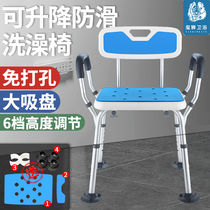 Elderly bath chair suction cup bathroom stool disabled bathroom bath elderly shower non-slip lift seat