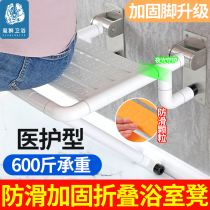 Toilet Wall folding stool barrier-free elderly safety bathroom Bath special bath room stool Wall