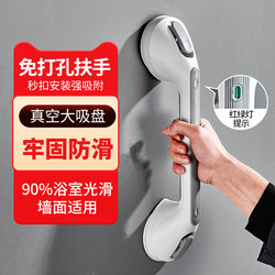 Bathroom Suction Cup Grab Bar for Home Use, Suitable for Elderly, Pregnant Women, and Children, Toilet Safety Anti-Slip Anti-Fall No-Drill Handle