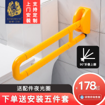 Toilet for the elderly safety handrails toilet bathroom sitting on the body stand-up device barrier-free toilet folding handrail