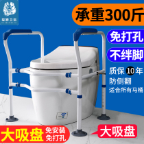 Toilet armrest rack for the elderly toilet to get up safely for pregnant women toilet barrier-free power handrail without punching