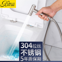 304 stainless steel booster spray gun suit toilet woman cleaner small spray head toilet flusher double out of water shower