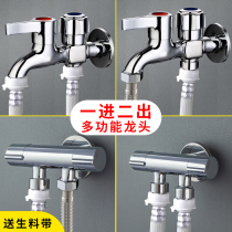 Automatic washing machine double-headed double-use three-way one-point two-use dual-use double faucet one-in-two-out triangle valve All copper