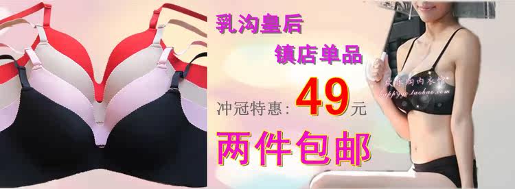 Sangles pour lingerie - Ref 803513 Image 9