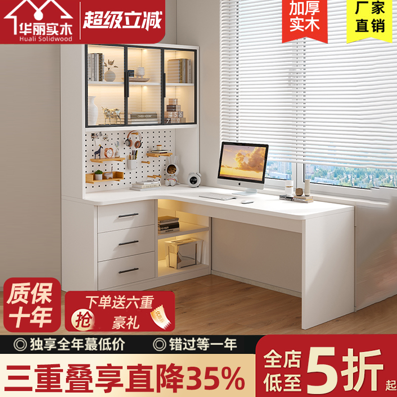 Solid Wood Corner Desk and Bookshelf Integrated Combination Bedroom Children's Study Writing Desk Simple Desktop Office Computer Desk