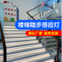 Induction stair lights Net red marching lights duplex step lights Villa step lights embedded LED step lights