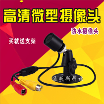 HD small mini home surveillance camera waterproof probe night vision non-luminous 1080 line analog camera