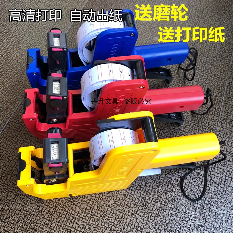 Typal Machine Beating Price Machine Manual List Price Code Instrumental Fully Automatic Beating Price Tag Sticker Supermarket Convenience Store Print