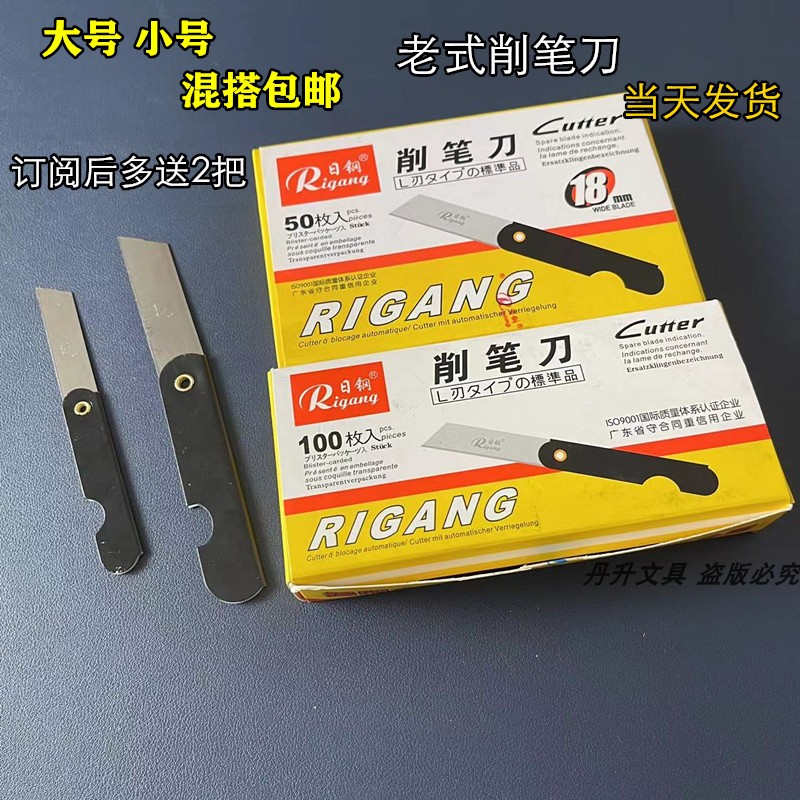 Japanese steel pencil sharpener utility knife paper cutter eyebrow pencil knife folding metal small blade primary school student pencil sharpener