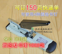 Special office labor saving stapler large heavy duty thick stapler thick stapler thick layer stapler can be ordered 120
