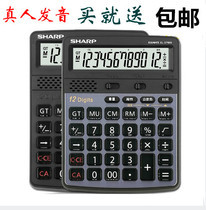 Sharp Voice Calculator EL-G7600 Large Real Pronunciation 12-digit Crystal Keys Music Computer